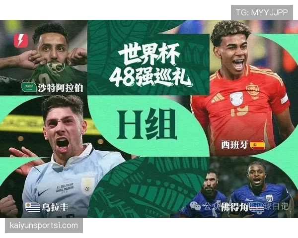 西班牙H组进攻表现：关键进球决定小组排名