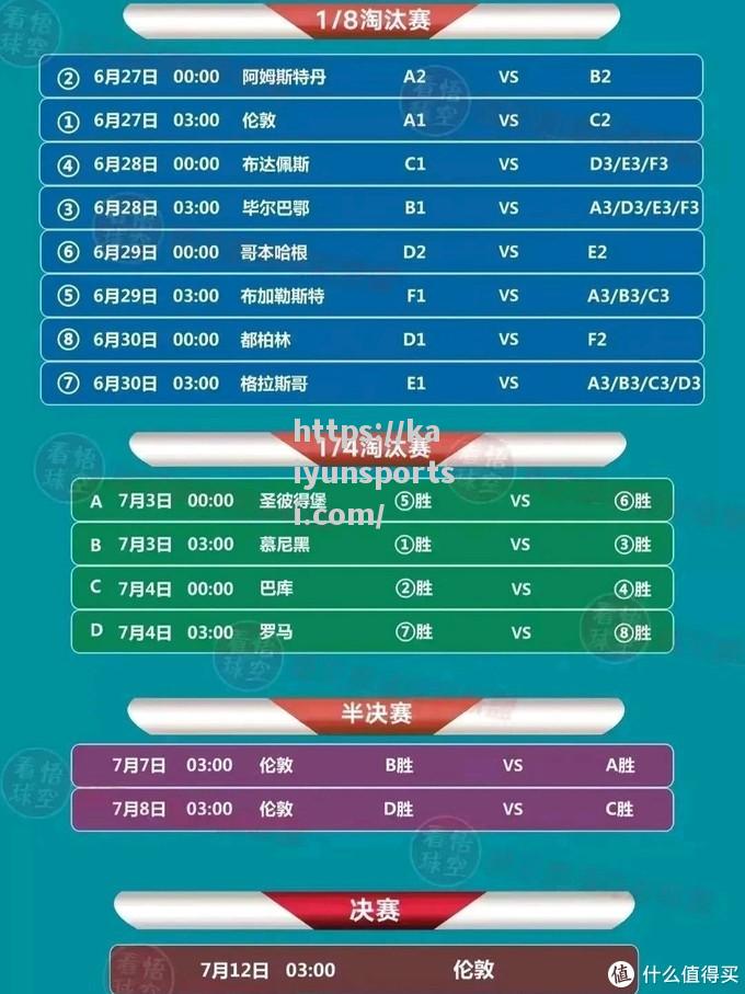 开云体育-法国足球协会调整赛程安排