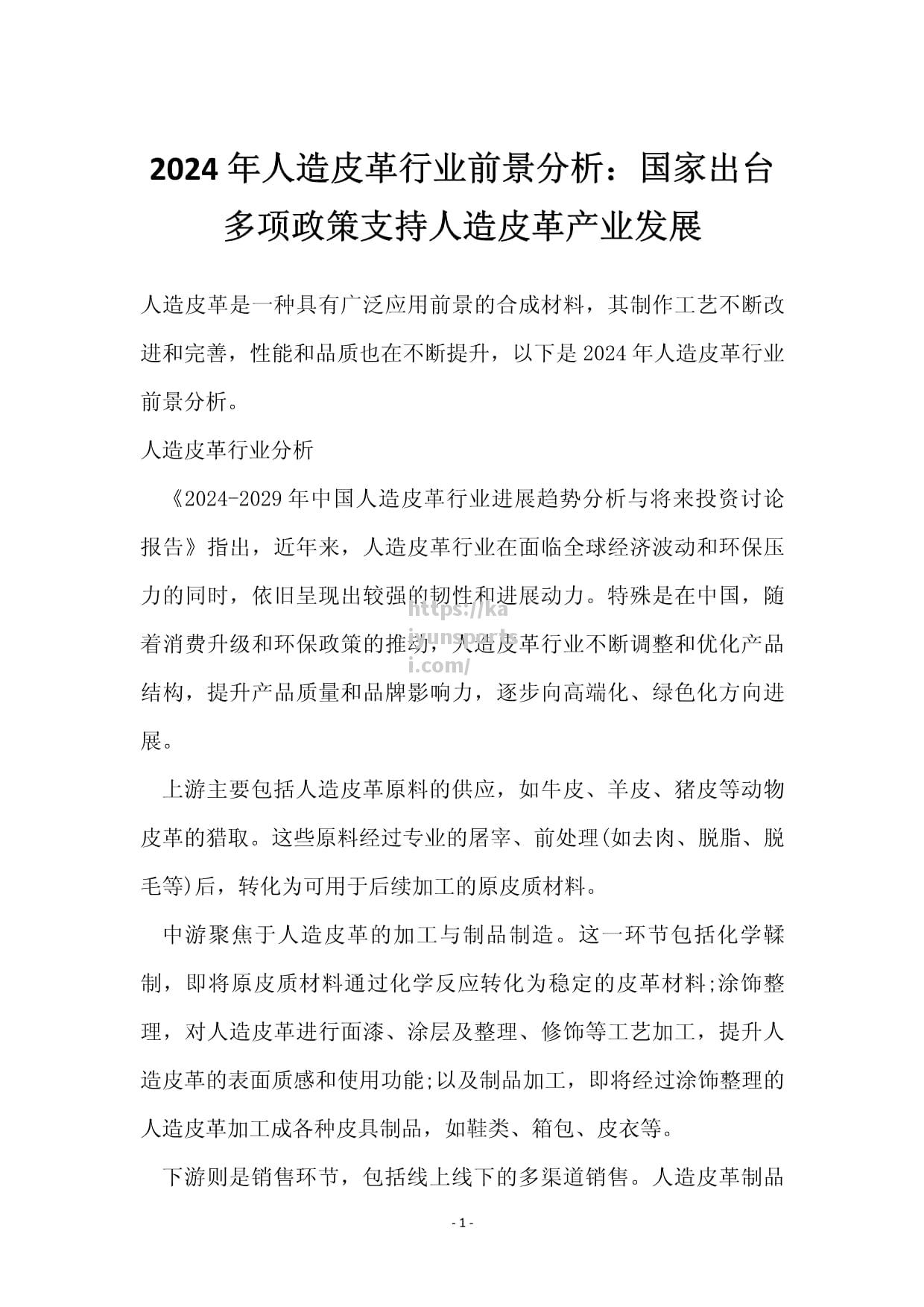 开云体育-体育界新政策出台，多项比赛计划受到影响